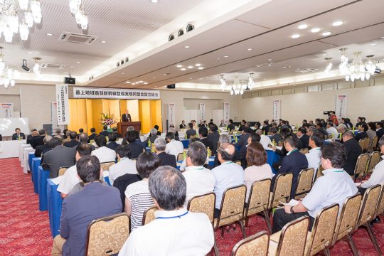 設立総会の様子